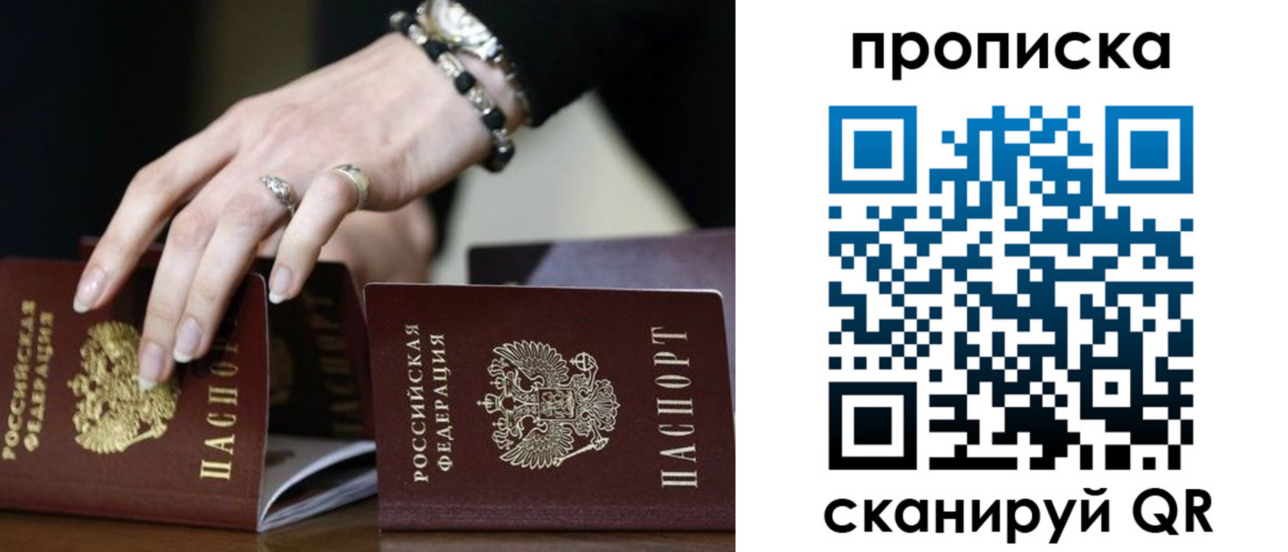 прописка для школы в Завитинске