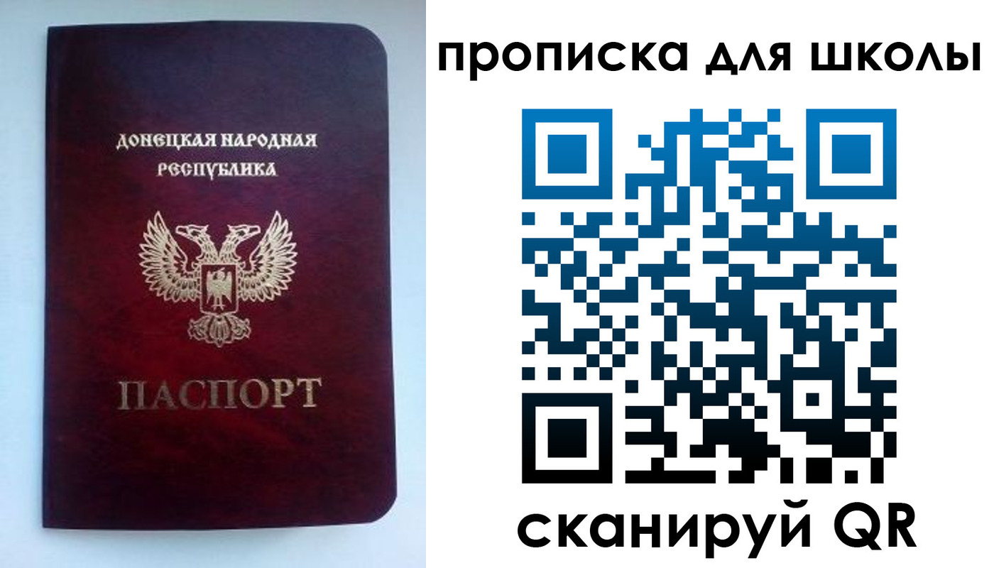 купить прописку в Завитинске